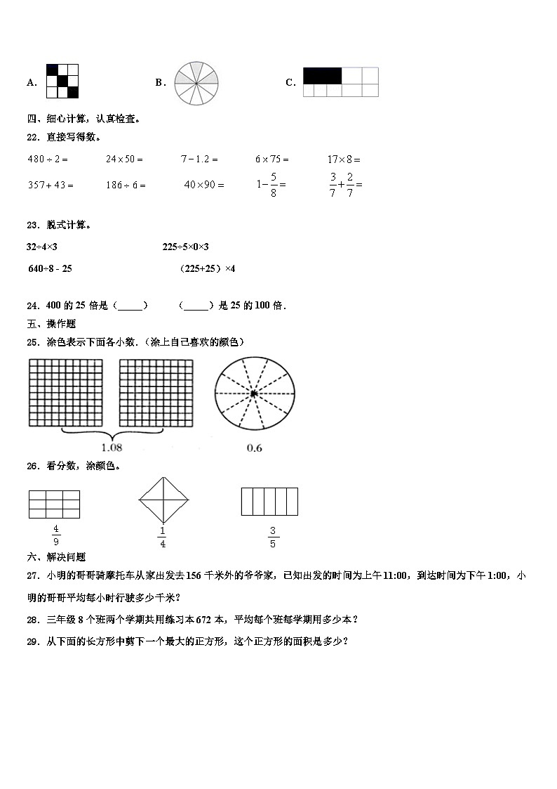 浙江省杭州市西湖区2023年数学三下期末统考模拟试题含解析02