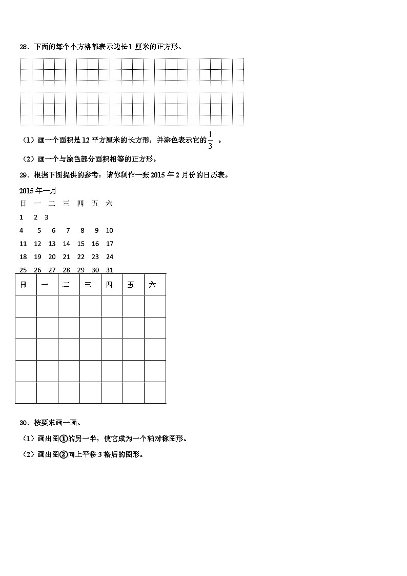浙江省金华市永康市2023届三下数学期末质量检测试题含解析03
