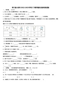 浙江省六安市2022-2023学年三下数学期末达标检测试题含解析