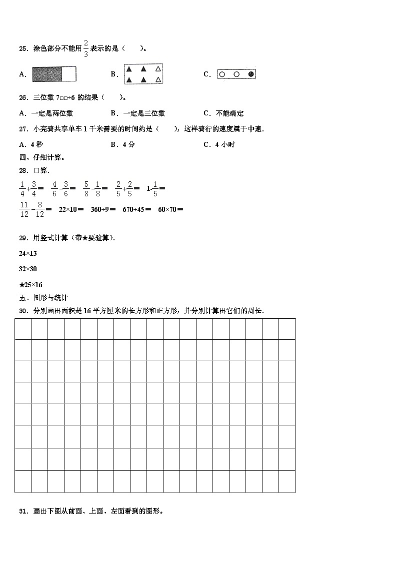 浙江省宁波市部分校2023届数学三下期末复习检测模拟试题含解析03