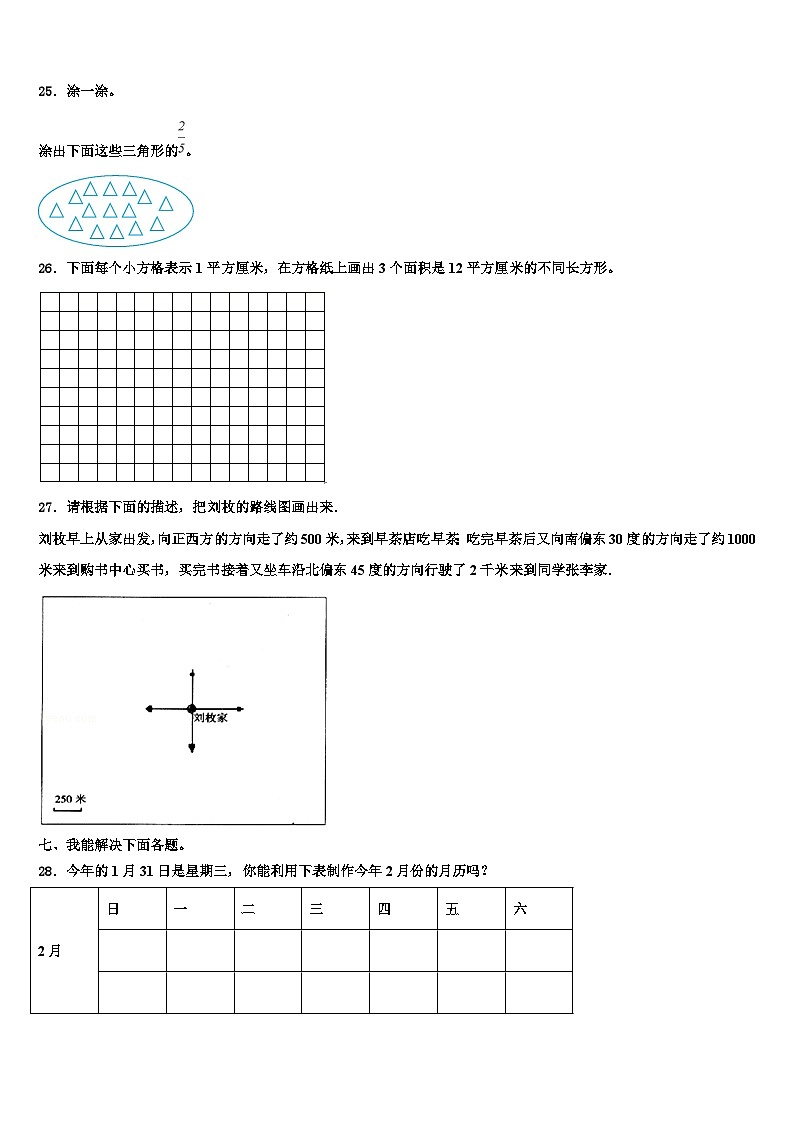 浙江省宁波市鄞州区2023届三下数学期末达标检测试题含解析03