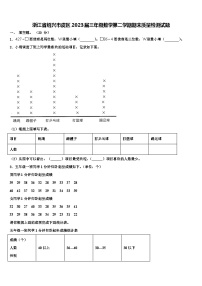 浙江省绍兴市虞区2023届三年级数学第二学期期末质量检测试题含解析