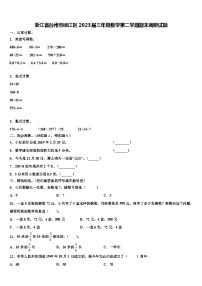 浙江省台州市椒江区2023届三年级数学第二学期期末调研试题含解析