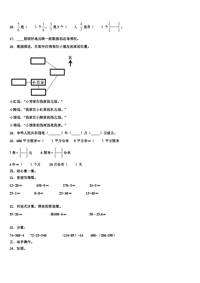 浙江省台州市温岭区2023届三年级数学第二学期期末预测试题含解析第2页