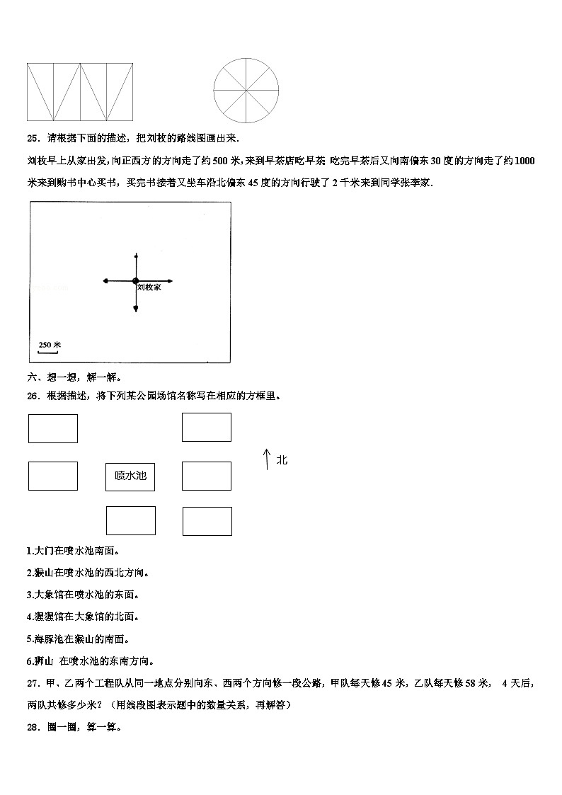 浙江省温州市瓯海区实验小学教育集团2022-2023学年数学三下期末含解析 试卷03