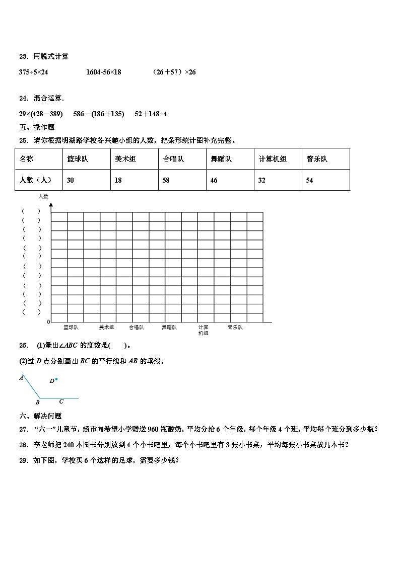 浙江省舟山市定嵊泗县2022-2023学年三年级数学第二学期期末调研试题含解析第3页