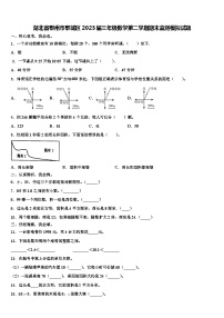 湖北省鄂州市鄂城区2023届三年级数学第二学期期末监测模拟试题含解析