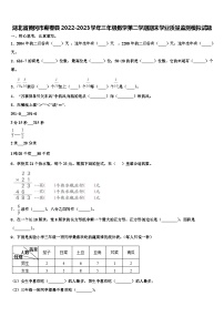 湖北省黄冈市蕲春县2022-2023学年三年级数学第二学期期末学业质量监测模拟试题含解析