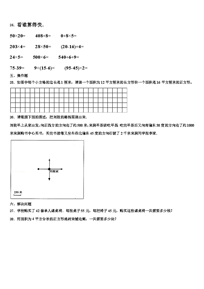 湖北省黄冈市蕲春县2022-2023学年三年级数学第二学期期末学业质量监测模拟试题含解析03
