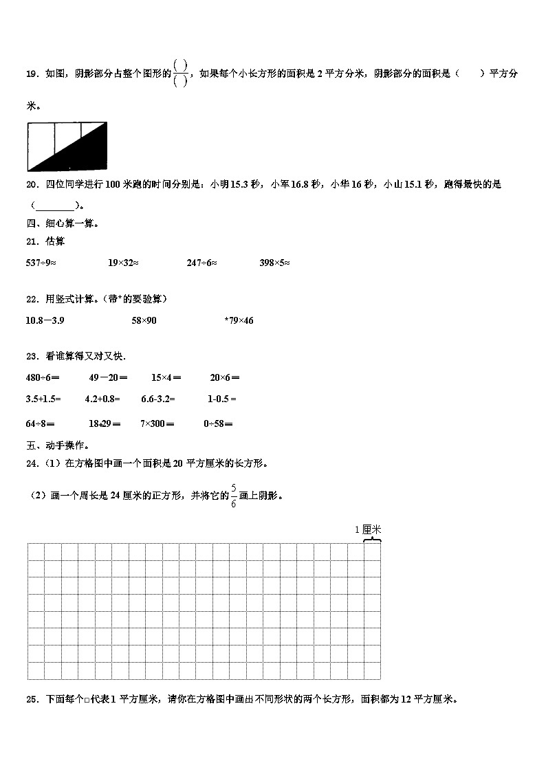 湖北省黄冈市团风县2022-2023学年数学三下期末考试模拟试题含解析第2页