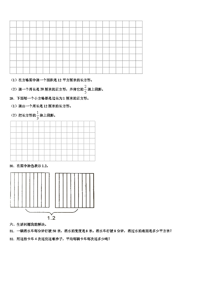 湖北省荆州市监利市2022-2023学年三下数学期末复习检测试题含解析03