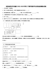 湖北省武汉市汉南区2022-2023学年三下数学期末学业质量监测模拟试题含解析