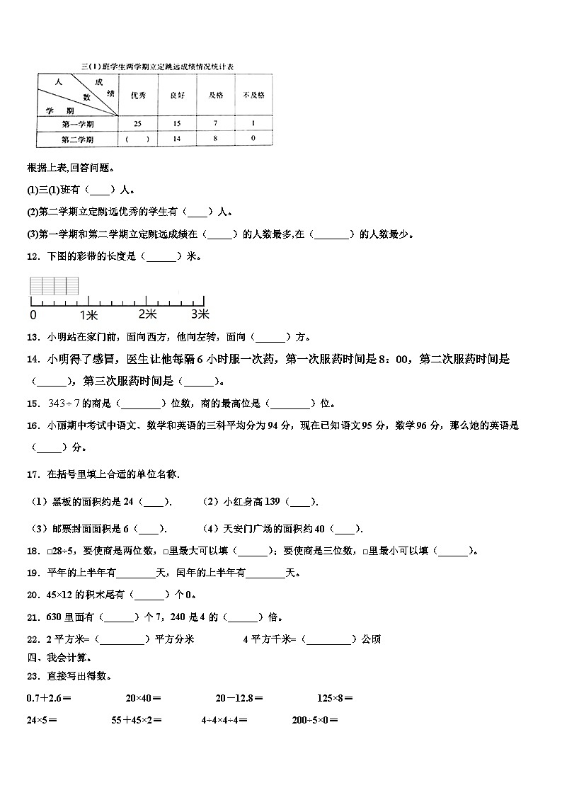 湖北省荆门市2022-2023学年数学三下期末复习检测试题含解析02