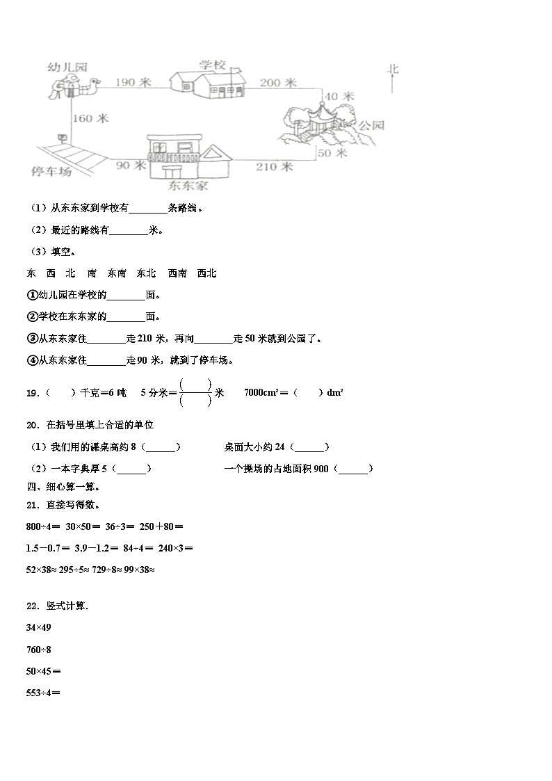湖北省襄阳地区2023届三年级数学第二学期期末检测模拟试题含解析02