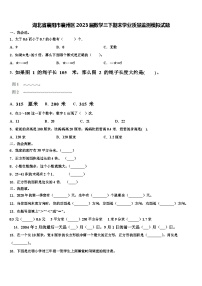 湖北省襄阳市襄州区2023届数学三下期末学业质量监测模拟试题含解析