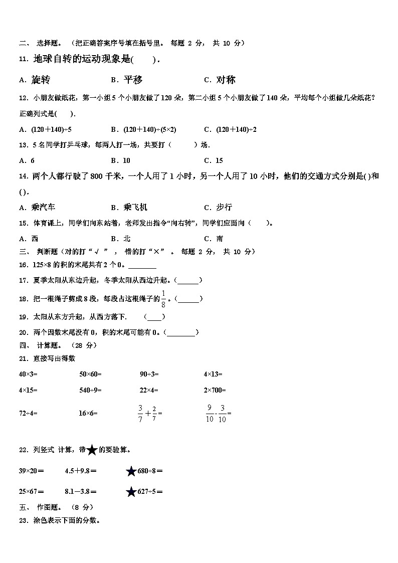 湖北远安栖凤联盟2023届三年级数学第二学期期末综合测试试题含解析第2页
