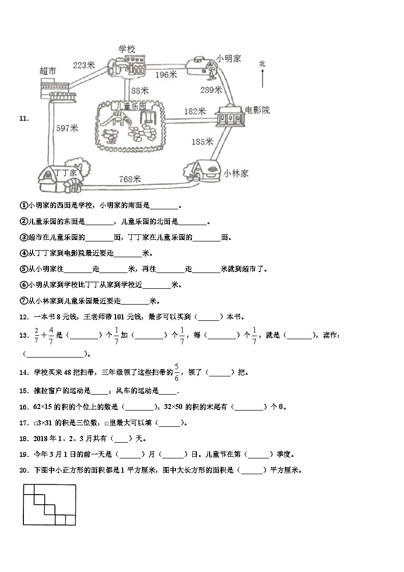 湖北远安栖凤联盟2023届三下数学期末经典模拟试题含解析02