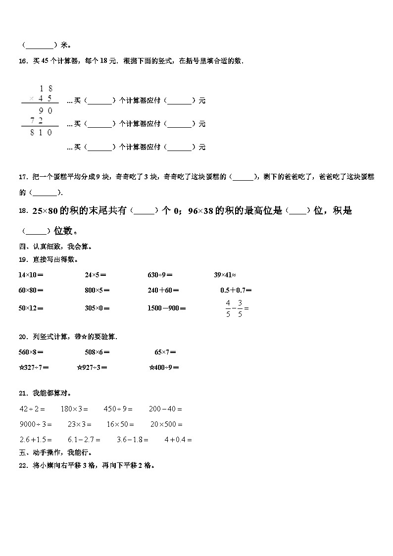湖南省郴州市2022-2023学年数学三下期末监测模拟试题含解析第2页