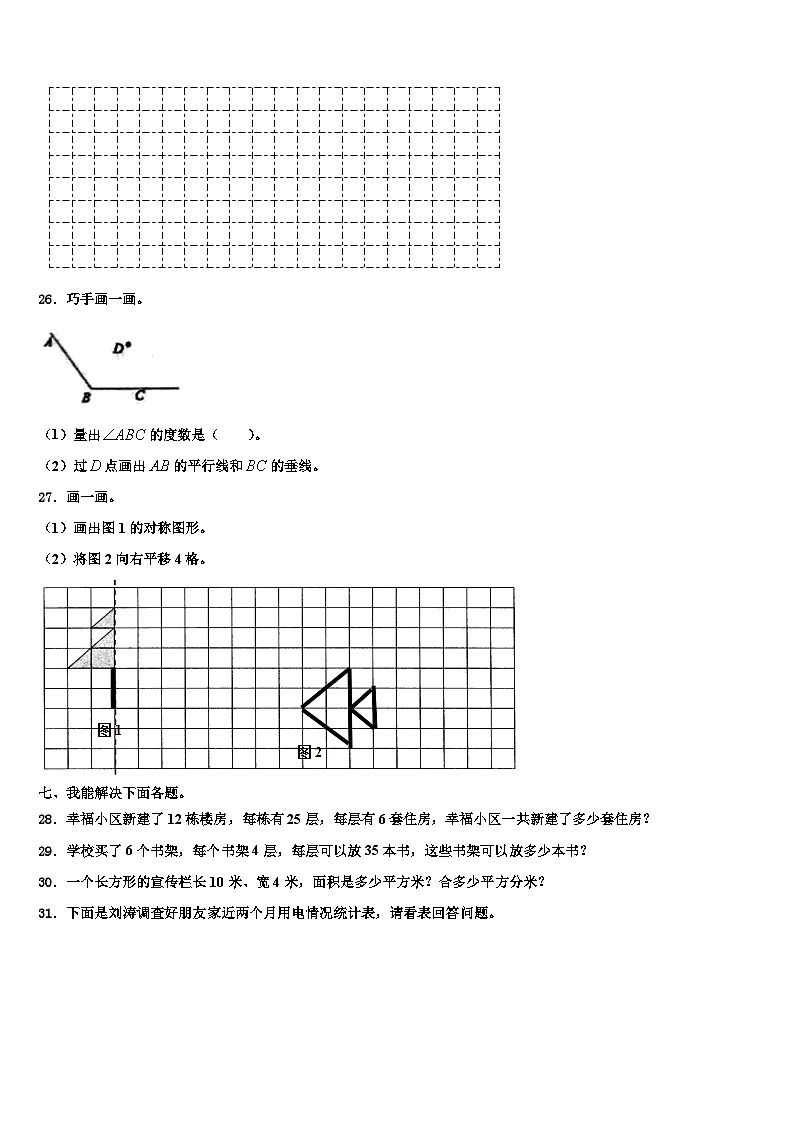 湖南省郴州市嘉禾县2022-2023学年数学三下期末统考试题含解析第3页