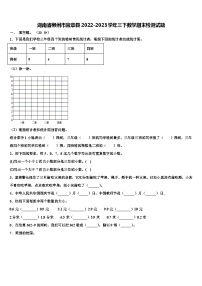 湖南省郴州市宜章县2022-2023学年三下数学期末检测试题含解析