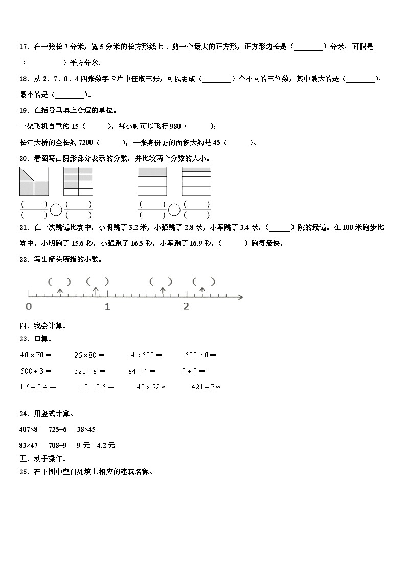 湖南省郴州市2023届数学三下期末质量跟踪监视试题含解析第2页