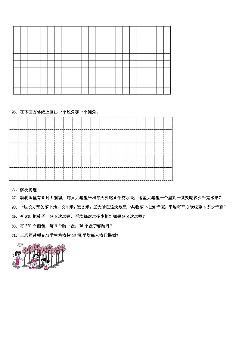 湖南郴州汝城县2023届数学三下期末调研试题含解析第3页