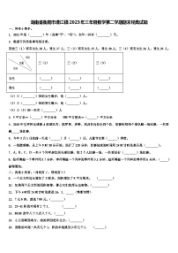 湖南省衡阳市渣江镇2023年三年级数学第二学期期末经典试题含解析