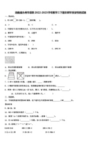 湖南省永州市道县2022-2023学年数学三下期末教学质量检测试题含解析