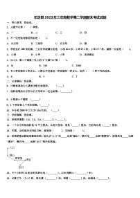 牟定县2023年三年级数学第二学期期末考试试题含解析