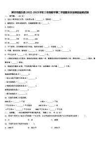 潍坊市昌乐县2022-2023学年三年级数学第二学期期末质量跟踪监视试题含解析