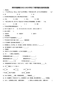 潍坊市临朐县2022-2023学年三下数学期末达标检测试题含解析