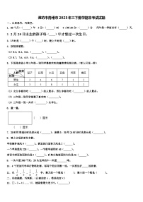 潍坊市青州市2023年三下数学期末考试试题含解析