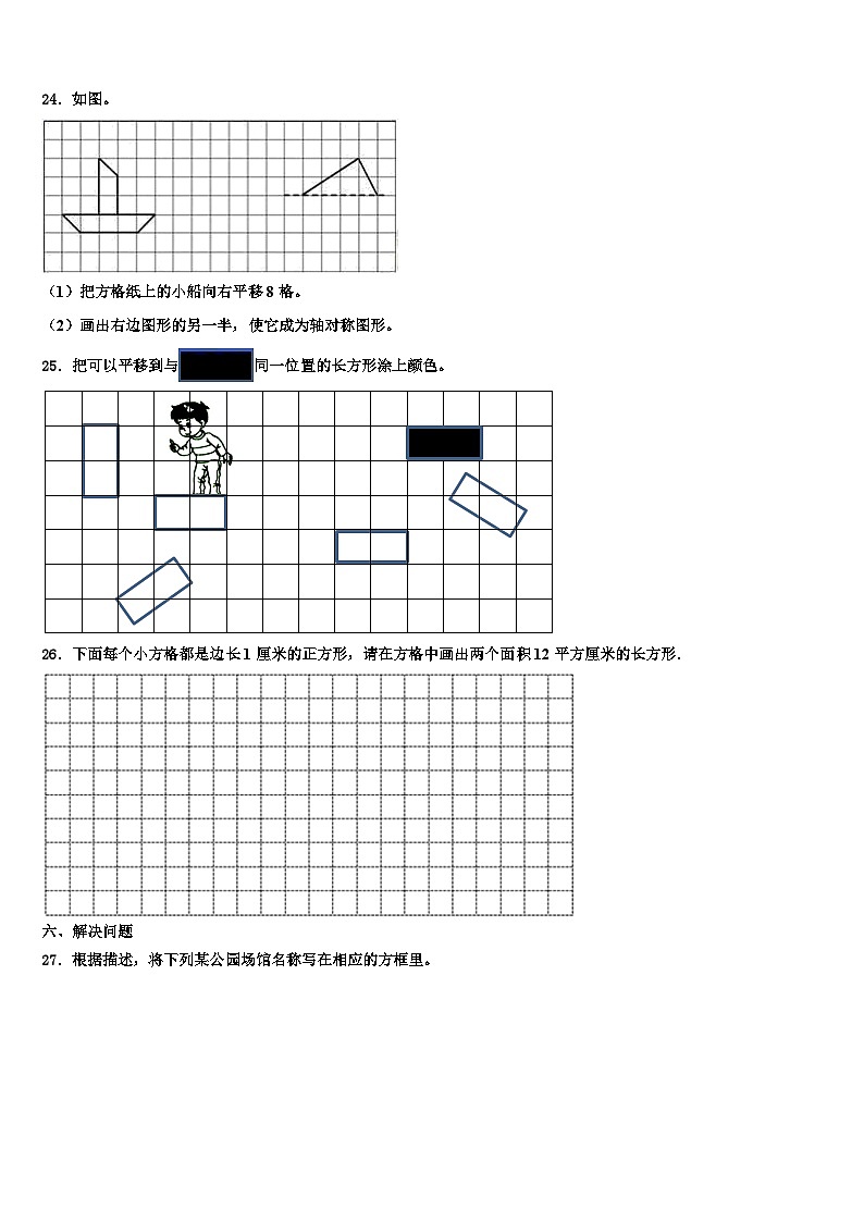 潍坊市诸城市2022-2023学年数学三下期末学业质量监测试题含解析03