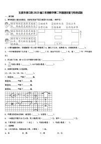 玉溪市澄江县2023届三年级数学第二学期期末复习检测试题含解析