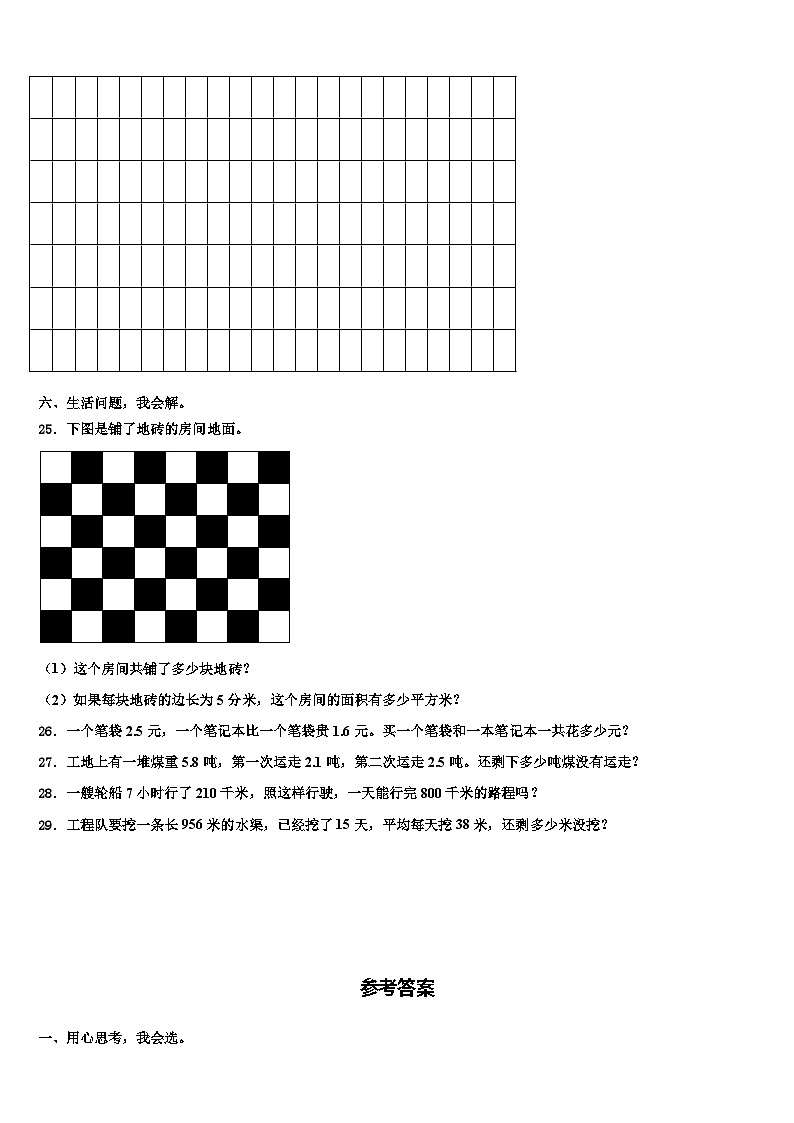白城市镇赉县2022-2023学年三下数学期末达标检测试题含解析第3页