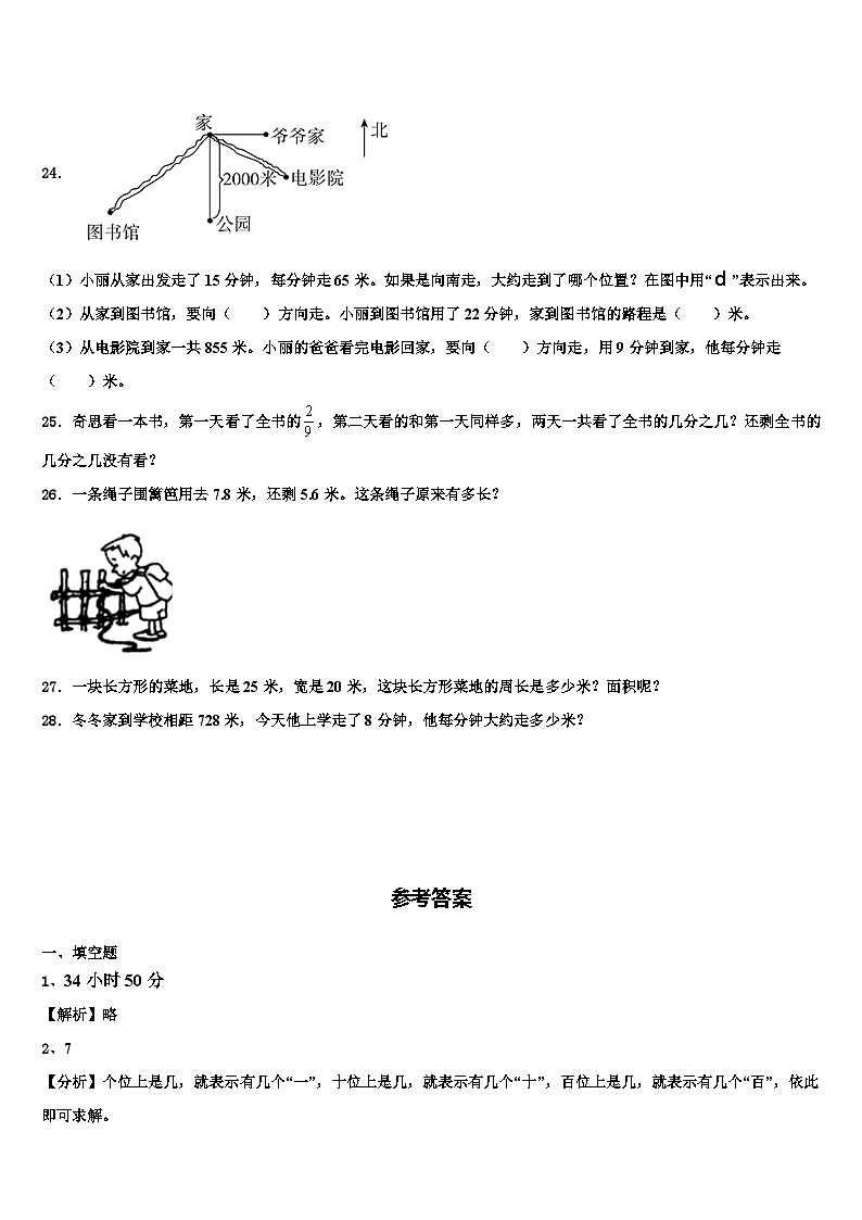 百色市靖西县2022-2023学年三下数学期末预测试题含解析03