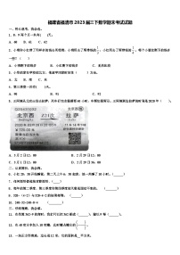 福建省福清市2023届三下数学期末考试试题含解析