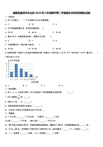 福建省福州市仓山区2023年三年级数学第二学期期末质量检测模拟试题含解析