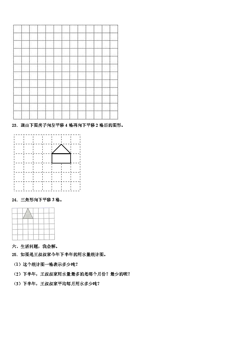 福建省福州市永泰县2023年三下数学期末预测试题含解析03