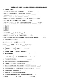 福建省龙岩市杭县2023届三下数学期末质量跟踪监视试题含解析