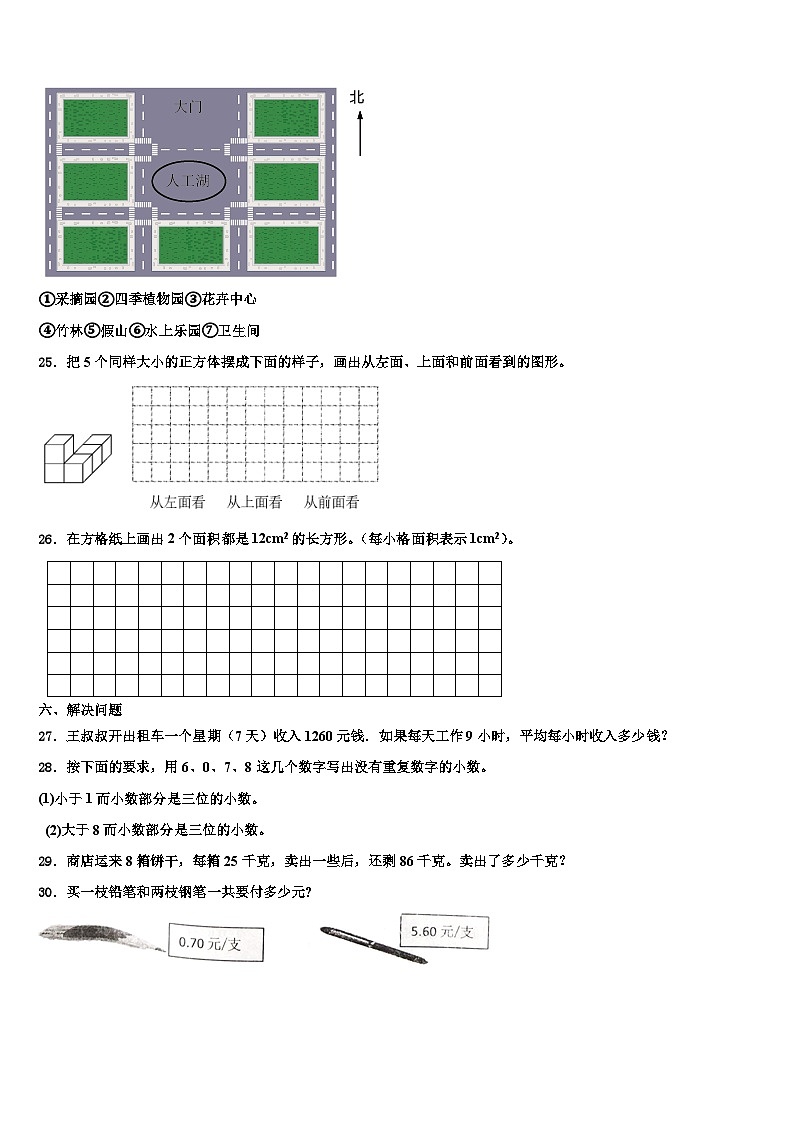 福建省南平市延平区2022-2023学年三年级数学第二学期期末统考试题含解析03