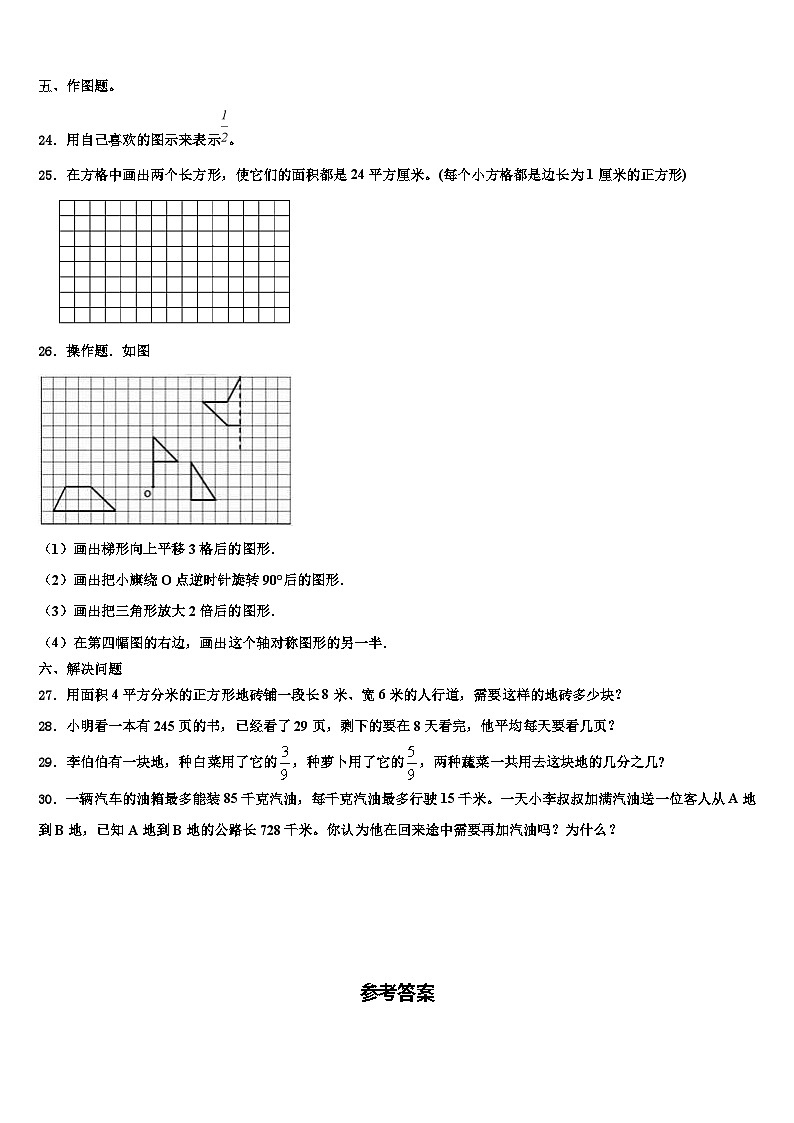 福建省南平市建阳区2022-2023学年三下数学期末学业质量监测模拟试题含解析03