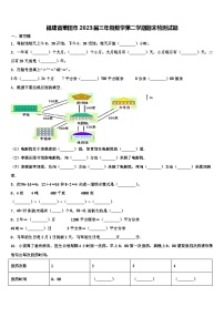 福建省莆田市2023届三年级数学第二学期期末检测试题含解析