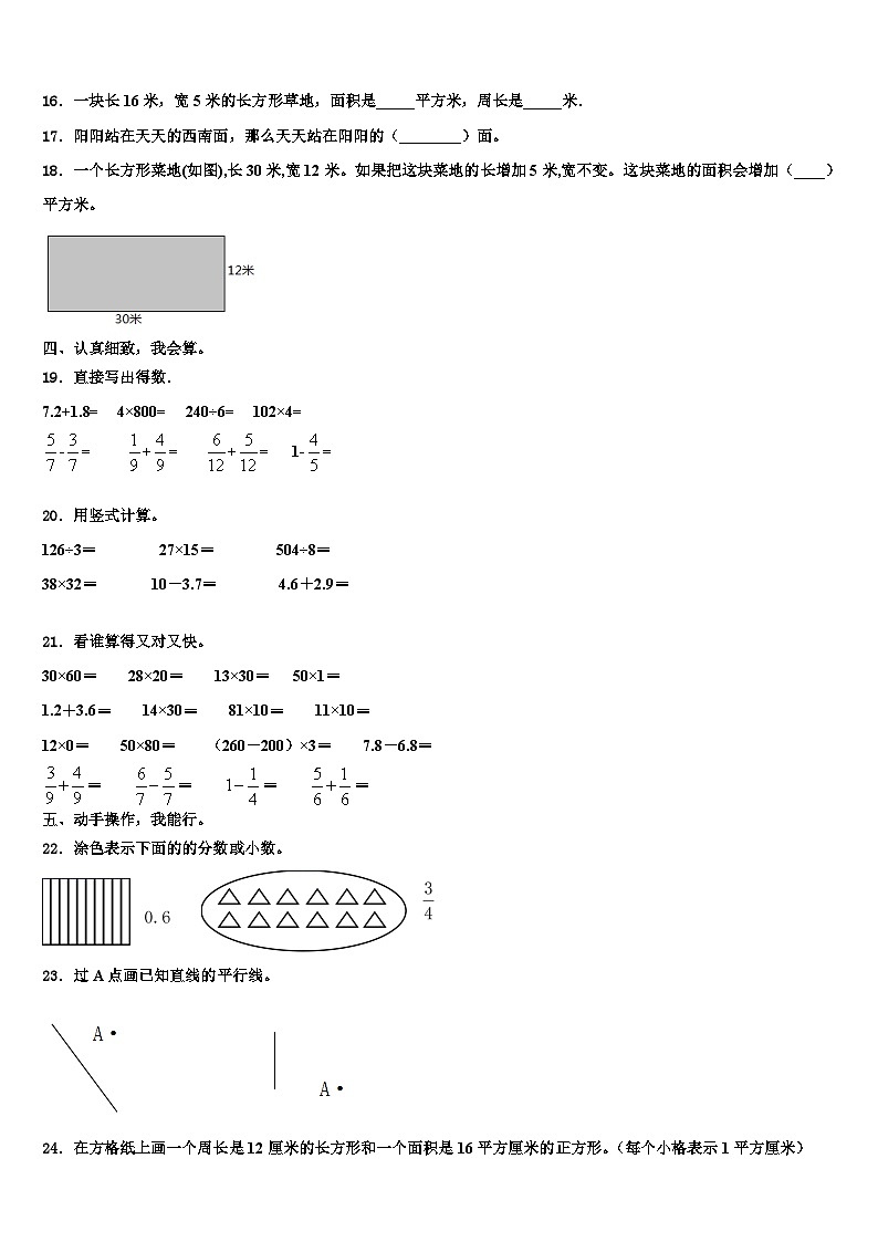 福建省南平市2023年数学三下期末监测试题含解析第2页