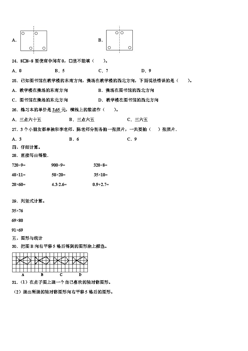 福建省泉州市晋江市2022-2023学年数学三下期末复习检测试题含解析03