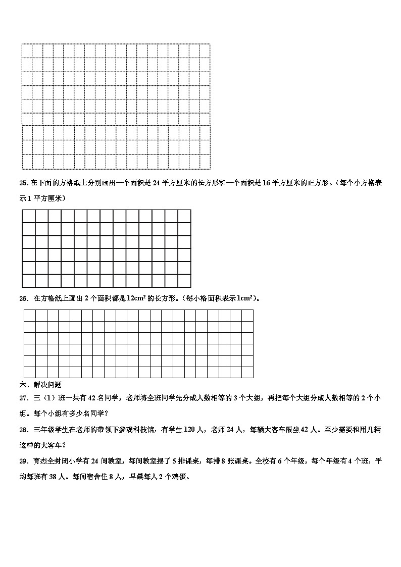 福建省泉州市石狮市2022-2023学年三下数学期末复习检测试题含解析03
