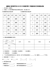 福建省三明市建宁县2023年三年级数学第二学期期末复习检测模拟试题含解析