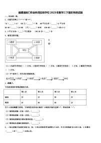 福建省厦门市金林湾实验学校2023年数学三下期末预测试题含解析