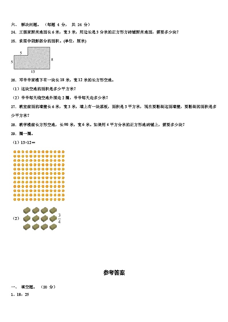 福建省石狮市自然门学校2023年数学三下期末统考试题含解析03