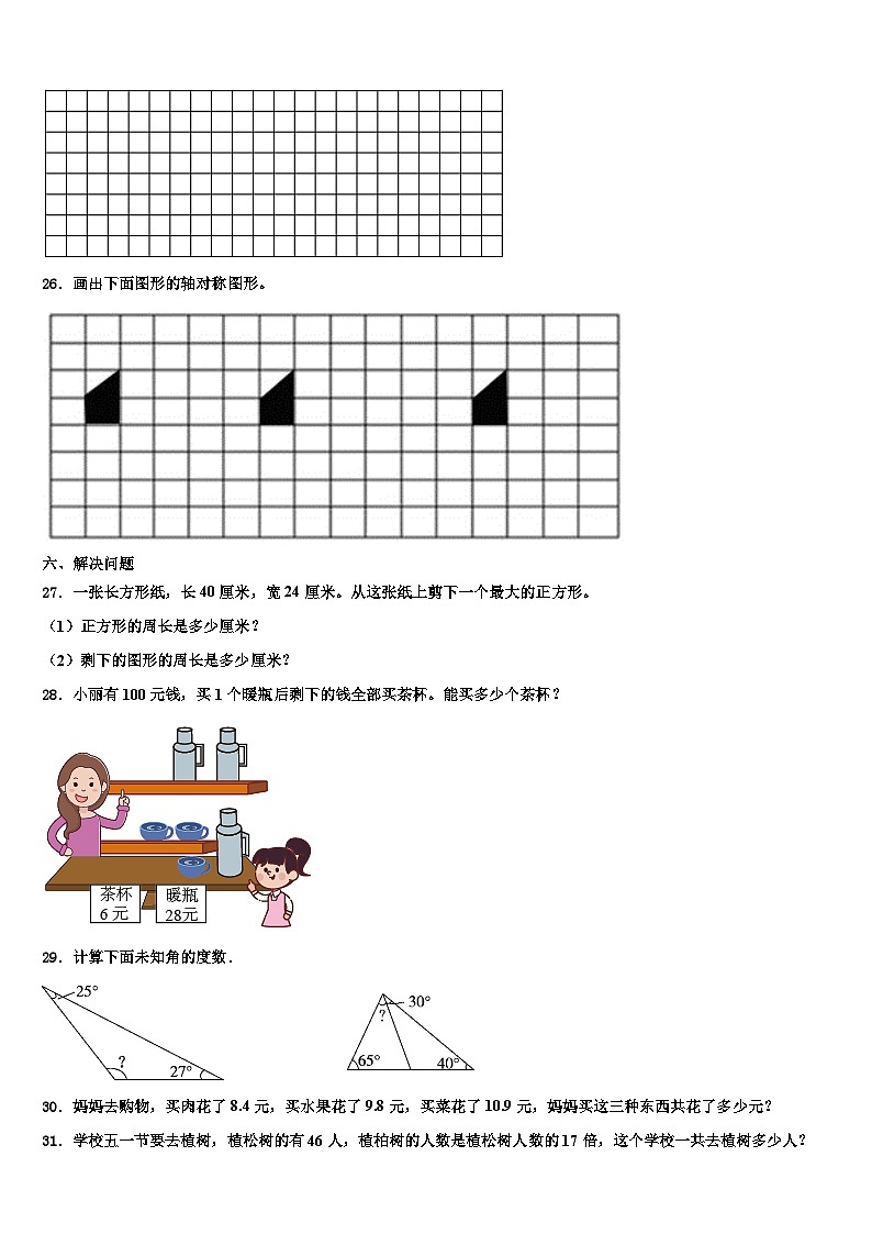 甘肃省定西市2022-2023学年三下数学期末教学质量检测试题含解析03